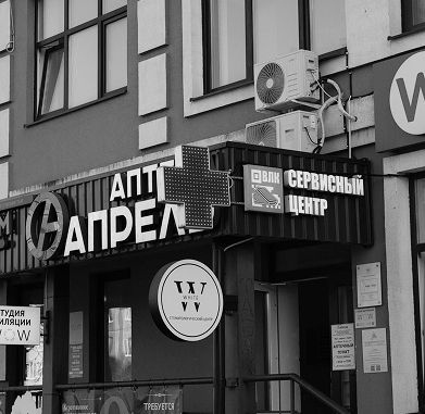 Контакты